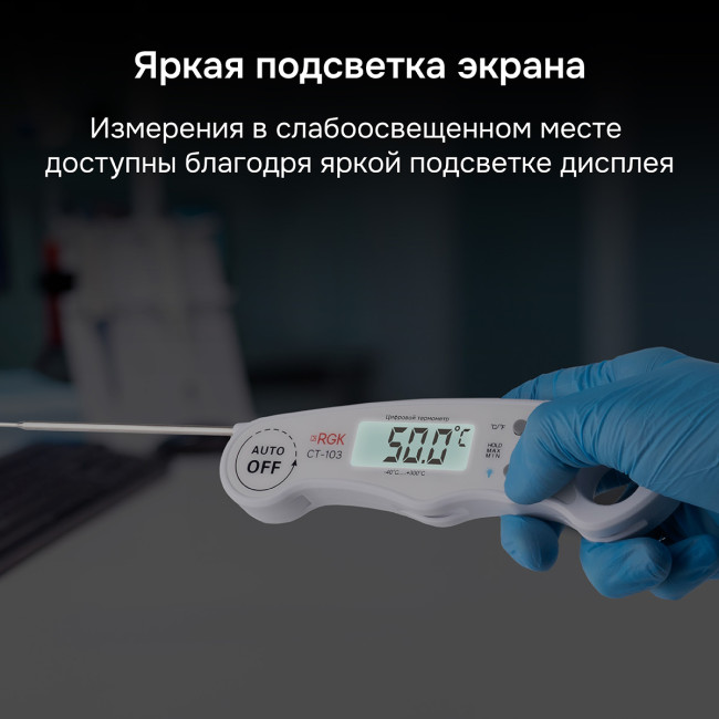 Контактный термометр RGK CT-103 с поверкой в Казани Контактный термометр RGK CT-103 с поверкой в Казани