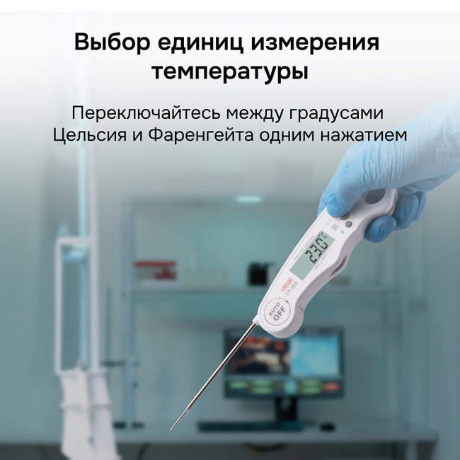 Контактный термометр RGK CT-103 с поверкой в Казани Контактный термометр RGK CT-103 с поверкой в Казани