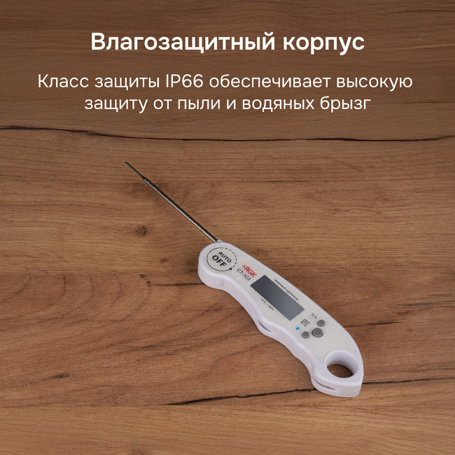 Контактный термометр RGK CT-103 с поверкой в Казани Контактный термометр RGK CT-103 с поверкой в Казани