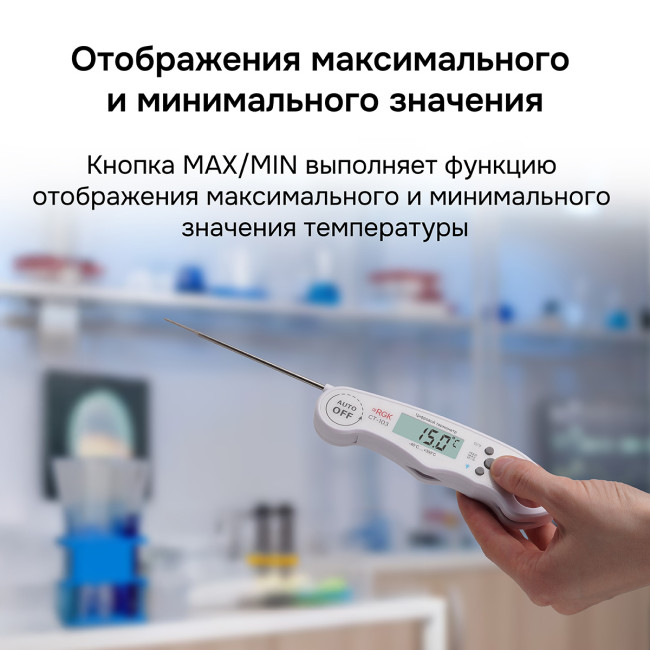 Контактный термометр RGK CT-103 с поверкой в Казани Контактный термометр RGK CT-103 с поверкой в Казани