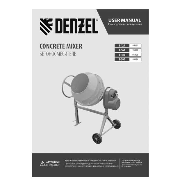 Бетоносмеситель B-160, 700 Вт, 160 л Denzel в Казани
