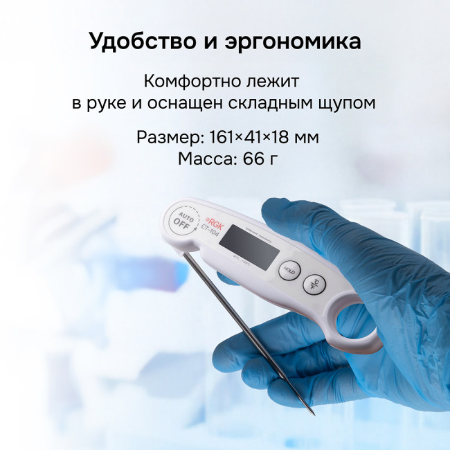 Контактный термометр RGK CT-104 с поверкой в Казани Контактный термометр RGK CT-104 с поверкой в Казани