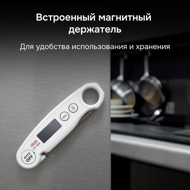 Контактный термометр RGK CT-104 с поверкой в Казани Контактный термометр RGK CT-104 с поверкой в Казани